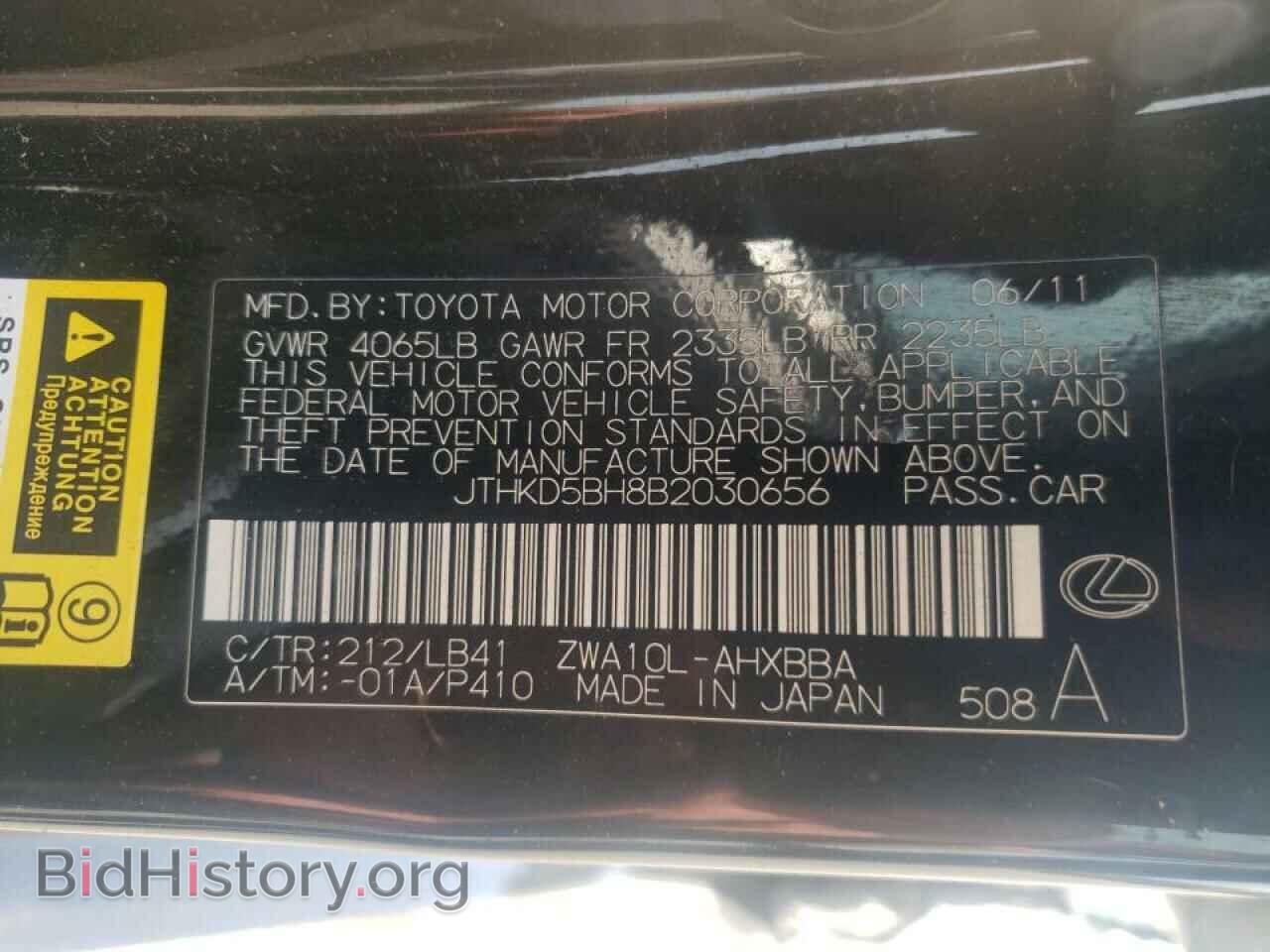 2011 LEXUS CT 200 - VIN: JTHKD5BH8B2030656 - Фото 10