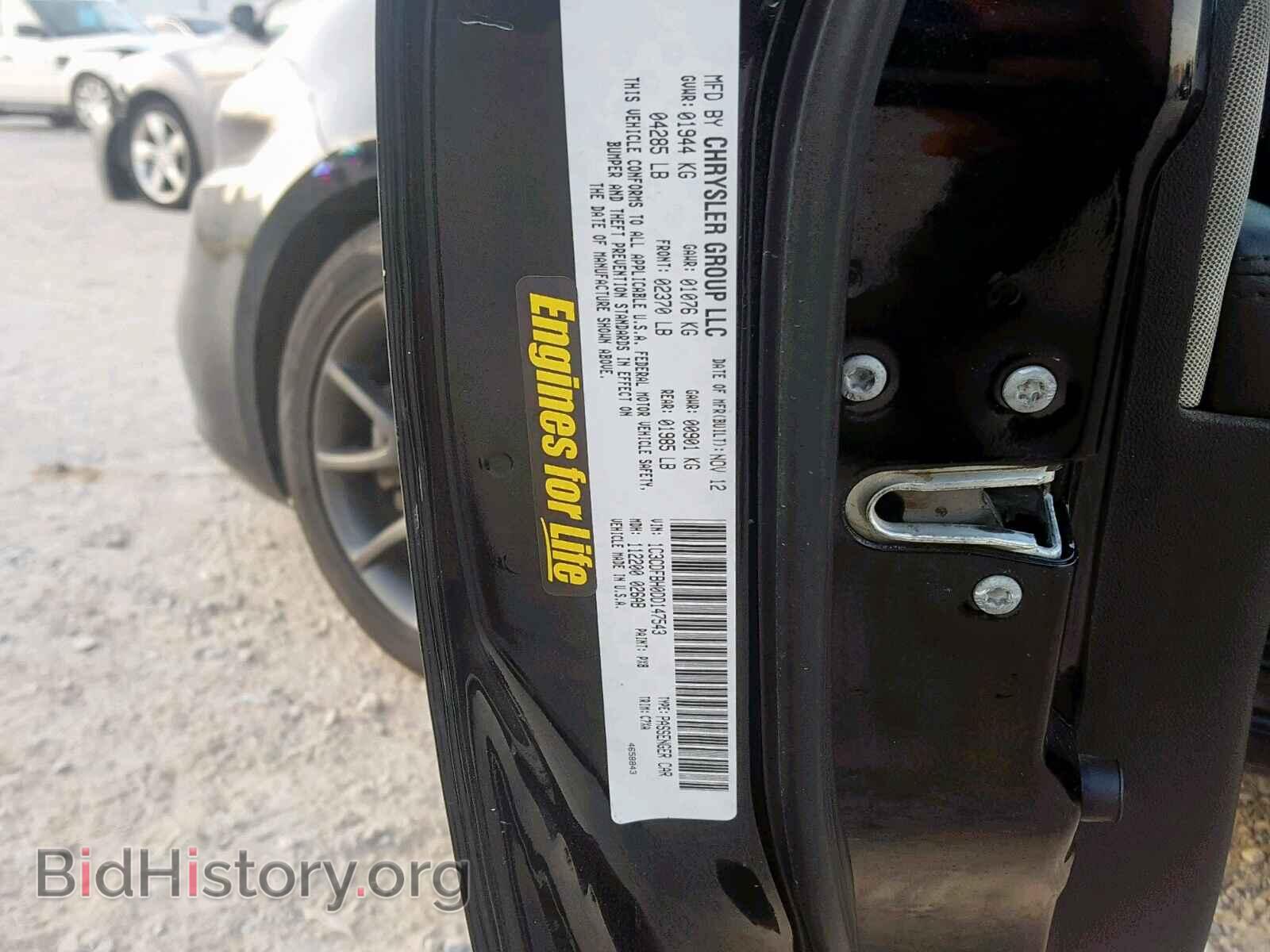 2013 DODGE DART - VIN: 1C3CDFBH0DD147543 - Фото 10