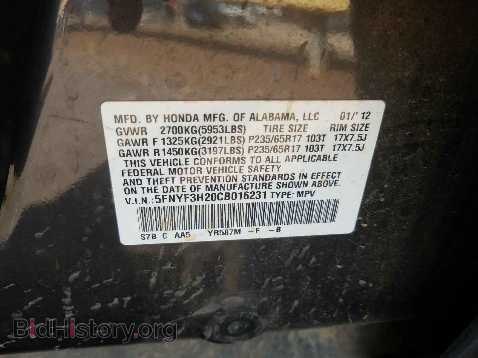 2012 HONDA PILOT - VIN: 5FNYF3H20CB016231 - Фото 10