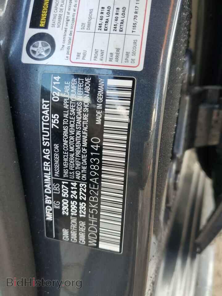 2014 MERCEDES-BENZ E-CLASS - VIN: WDDHF5KB2EA983140 - Фото 12