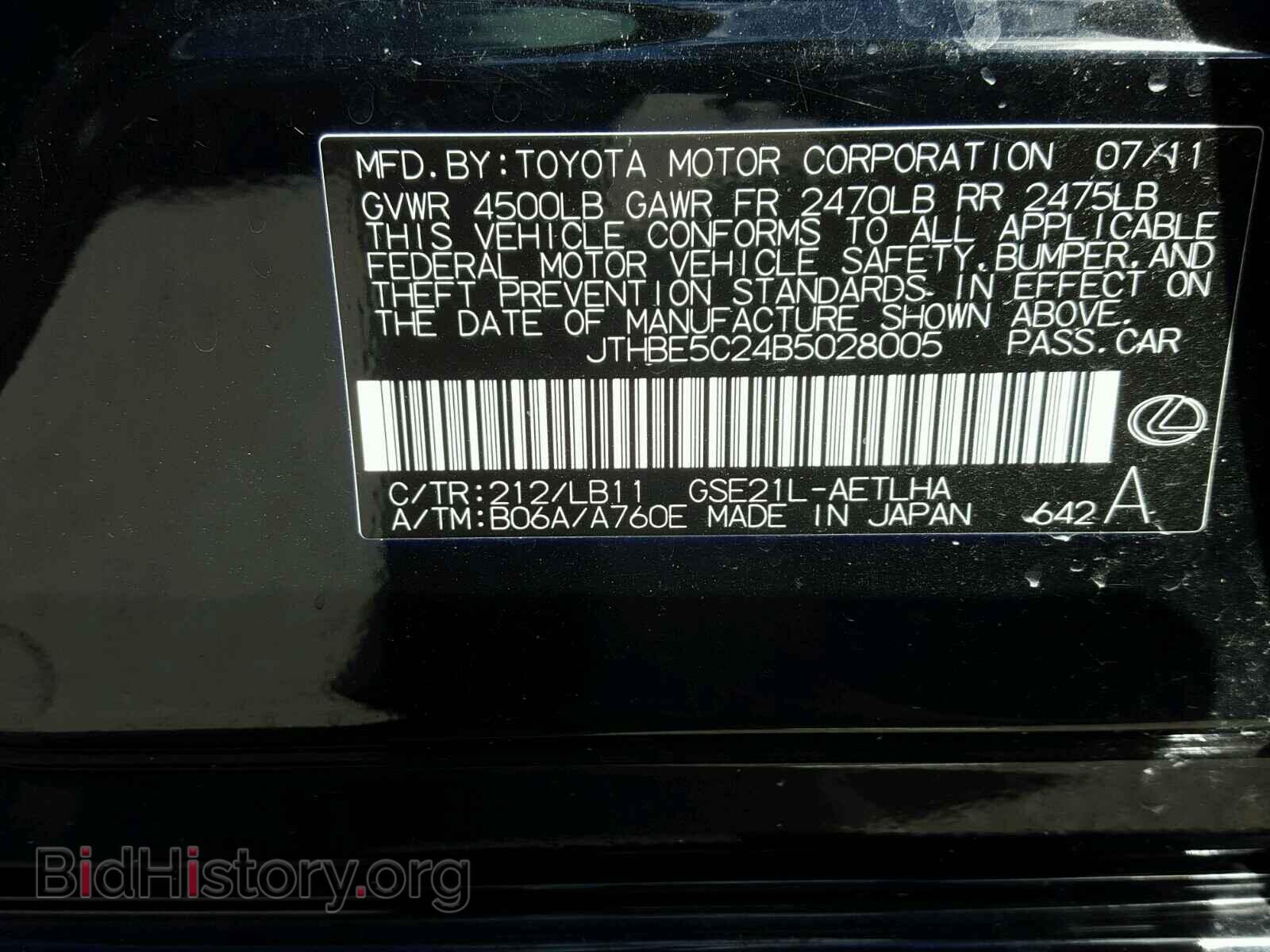 2011 LEXUS IS350 - VIN: JTHBE5C24B5028005 - Фото 10