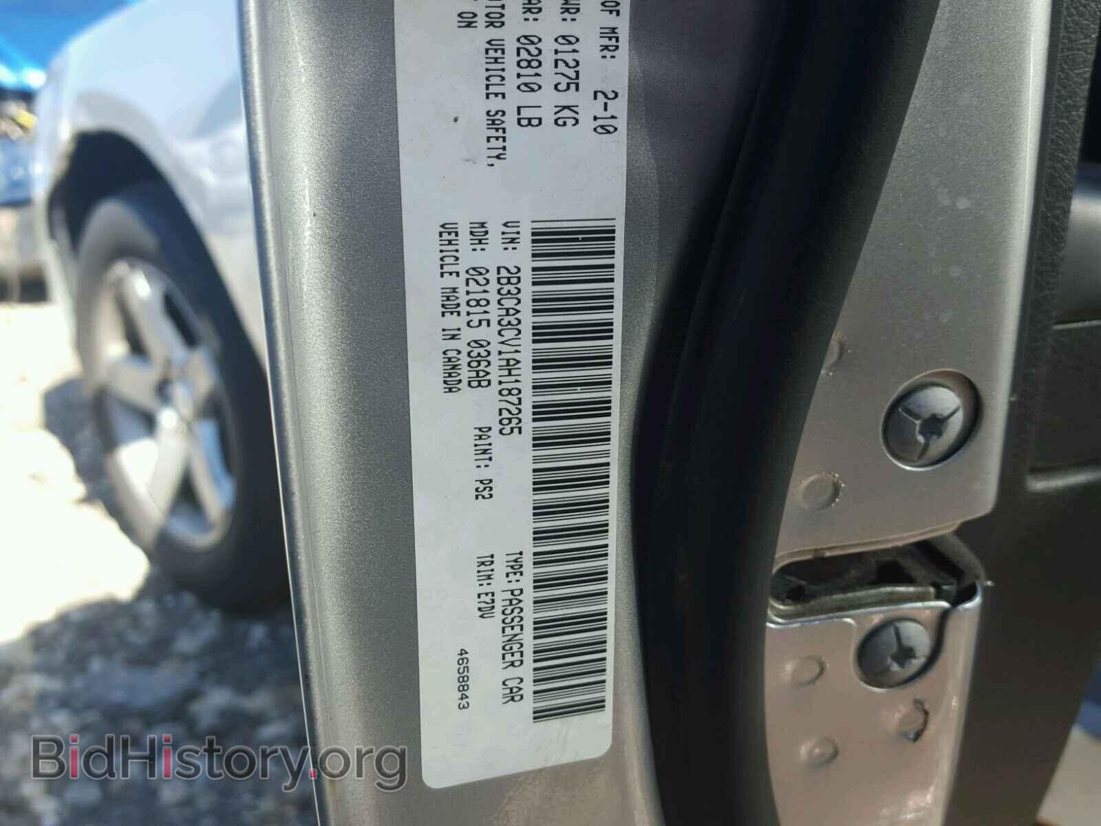 2010 DODGE CHARGER - VIN: 2B3CA3CV1AH187265 - Фото 10