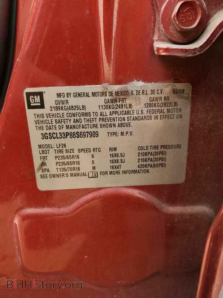 2008 SATURN VUE - VIN: 3GSCL33P88S697909 - Фото 13