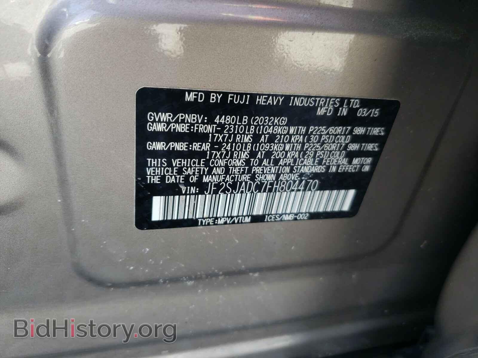 2015 SUBARU FORESTER - VIN: JF2SJADC7FH804470 - Фото 10