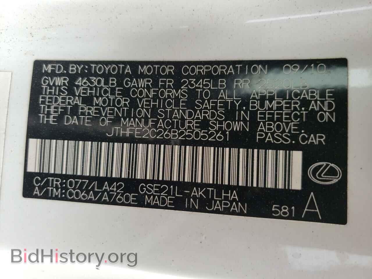 2011 LEXUS IS - VIN: JTHFE2C26B2505261 - Фото 10