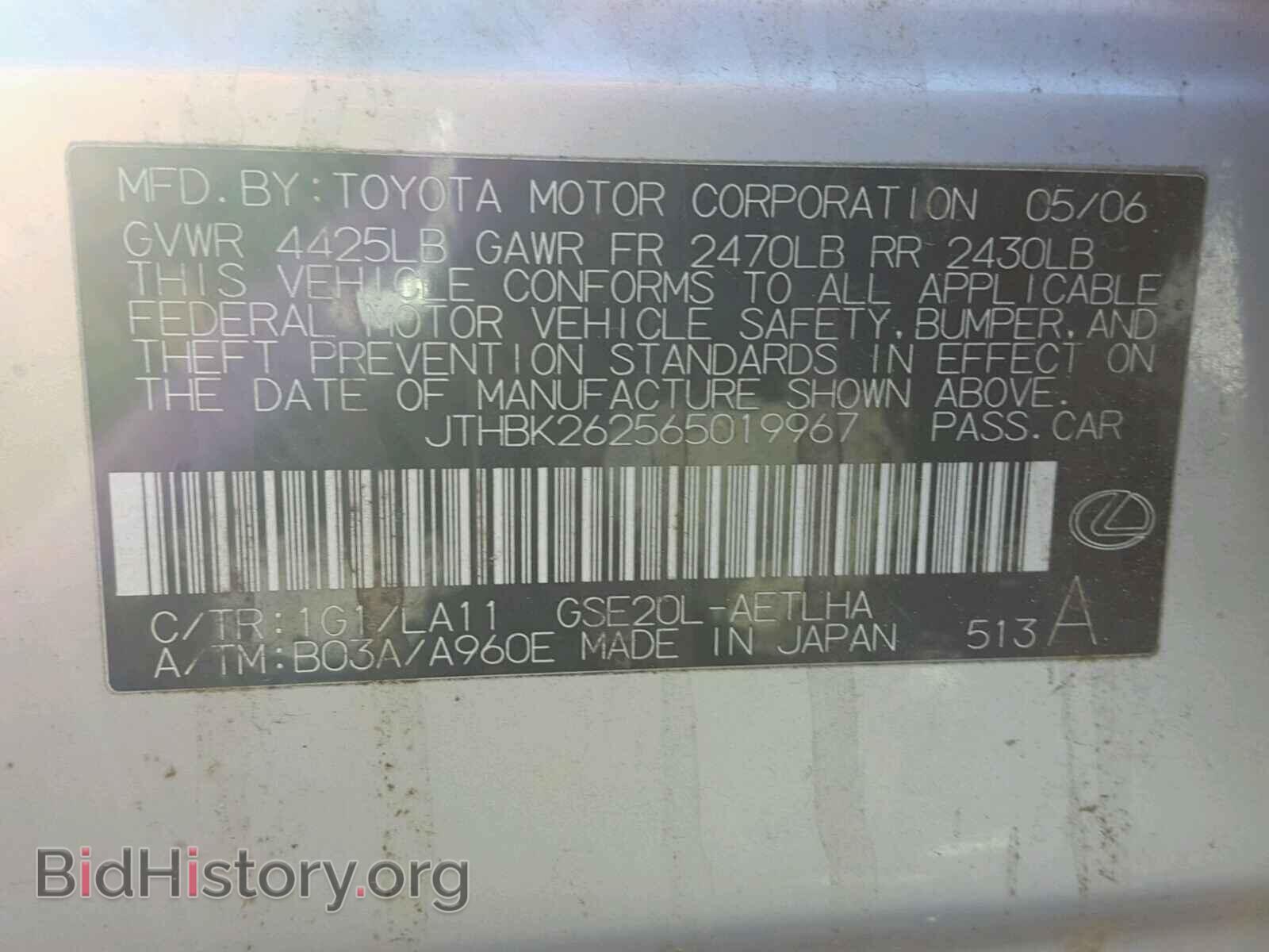2006 LEXUS IS250 - VIN: JTHBK262565019967 - Фото 10