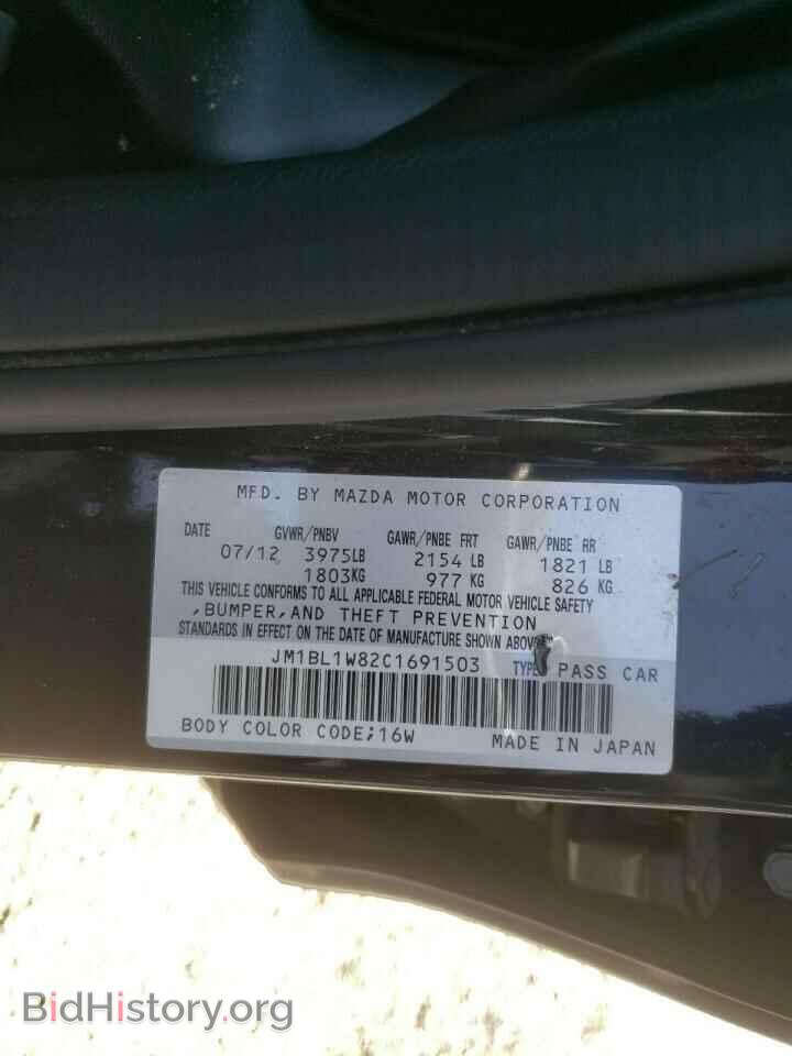 2012 MAZDA 3 - VIN: JM1BL1W82C1691503 - Фото 10