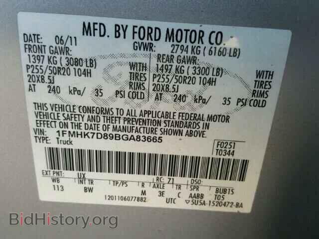 2011 FORD EXPLORER - VIN: 1FMHK7D89BGA83665 - Фото 10
