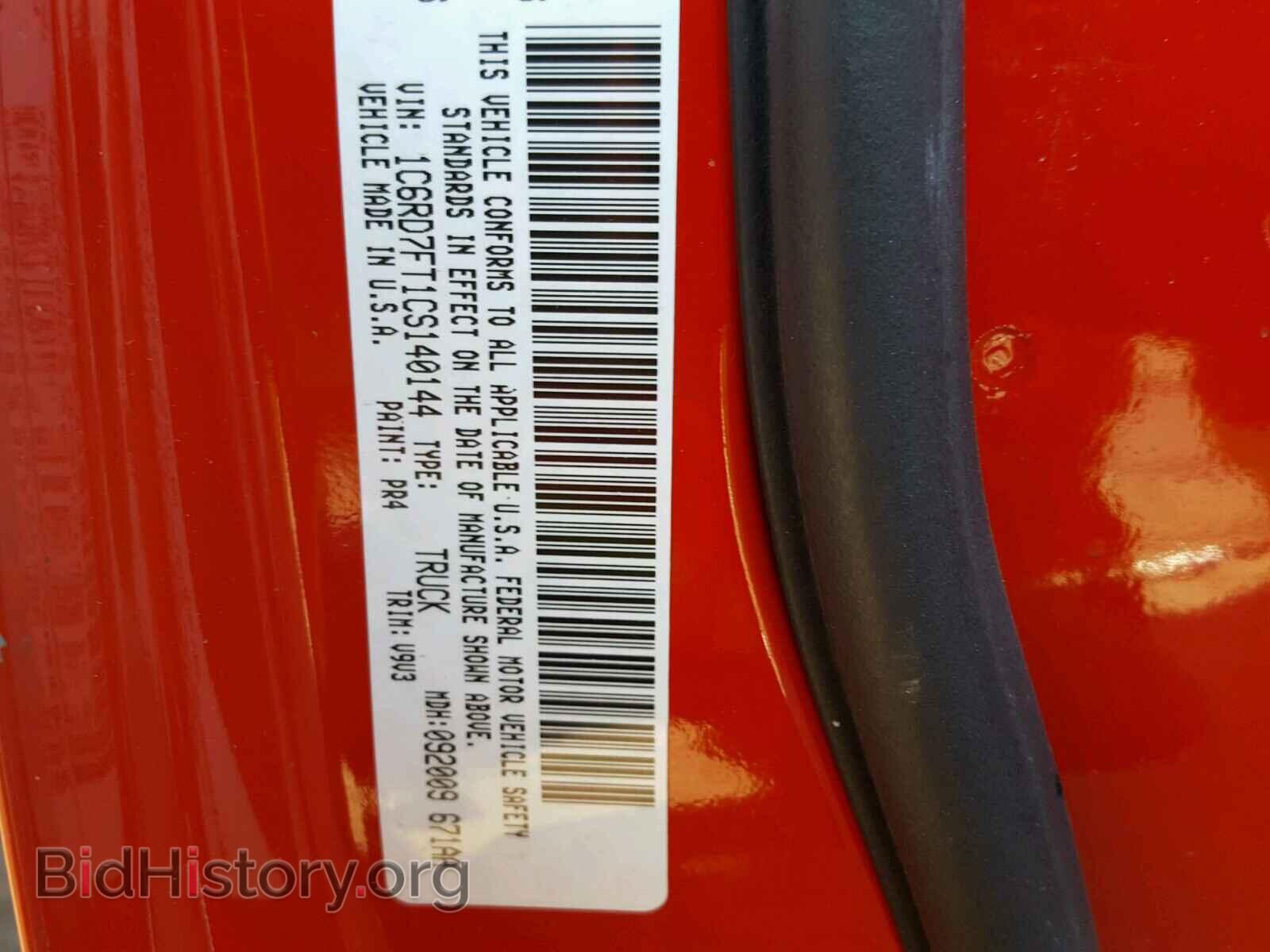 2012 DODGE RAM 1500 - VIN: 1C6RD7FT1CS140144 - Фото 10