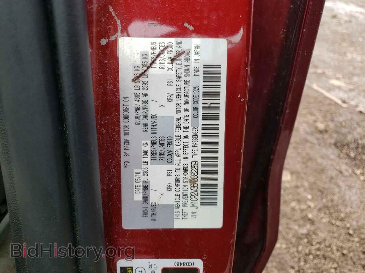 2010 MAZDA 5 - VIN: JM1CR2W36A0382259 - Фото 13