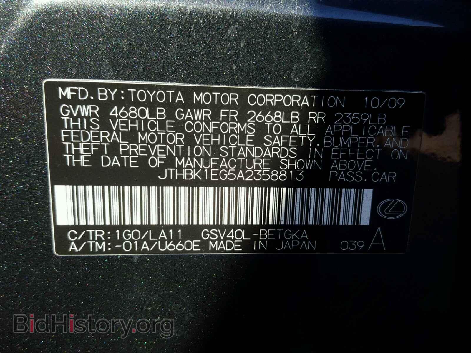 2010 LEXUS ES350 - VIN: JTHBK1EG5A2358813 - Фото 10