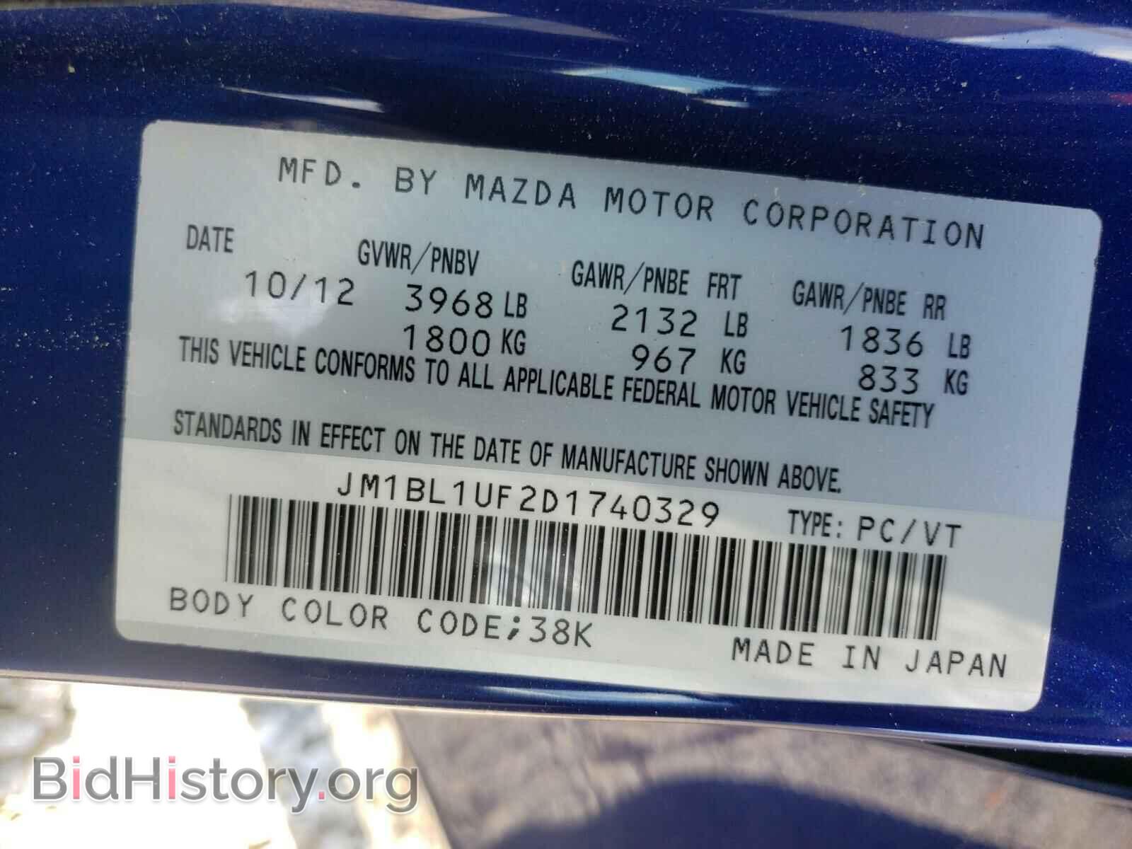 2013 MAZDA 3 - VIN: JM1BL1UF2D1740329 - Фото 10