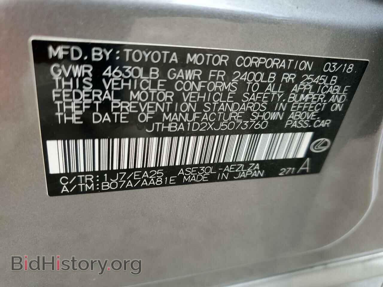 2018 LEXUS IS - VIN: JTHBA1D2XJ5073760 - Photo 12