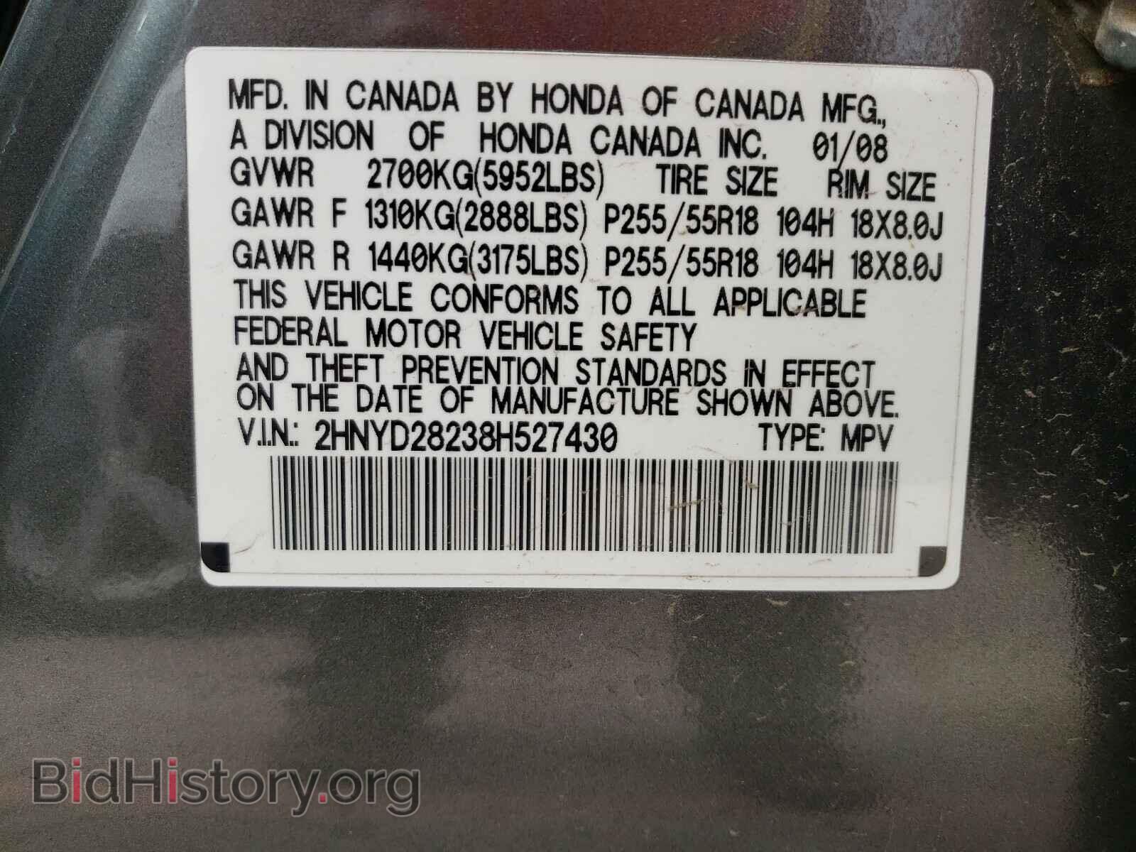 2008 ACURA MDX - VIN: 2HNYD28238H527430 - Фото 10