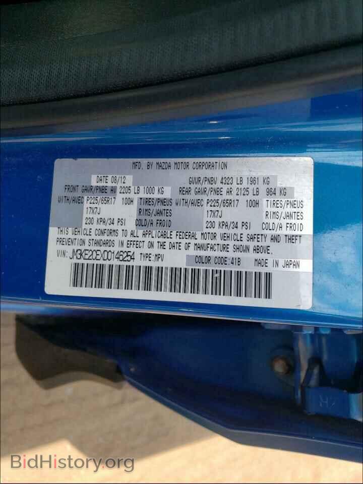 2013 MAZDA CX-5 - VIN: JM3KE2CEXD0146254 - Фото 10