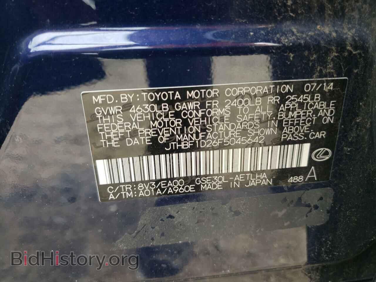 2015 LEXUS IS - VIN: JTHBF1D26F5045642 - Фото 10