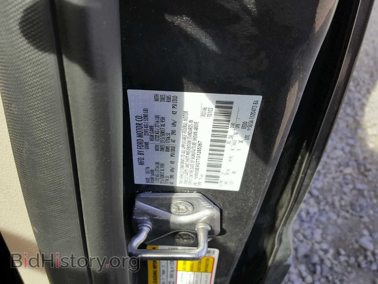 2016 FORD TRANSIT CO - VIN: NM0GE9G77G1285367 - Фото 10