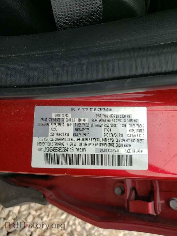 2014 MAZDA CX-5 - VIN: JM3KE4BE4E0384115 - Фото 10