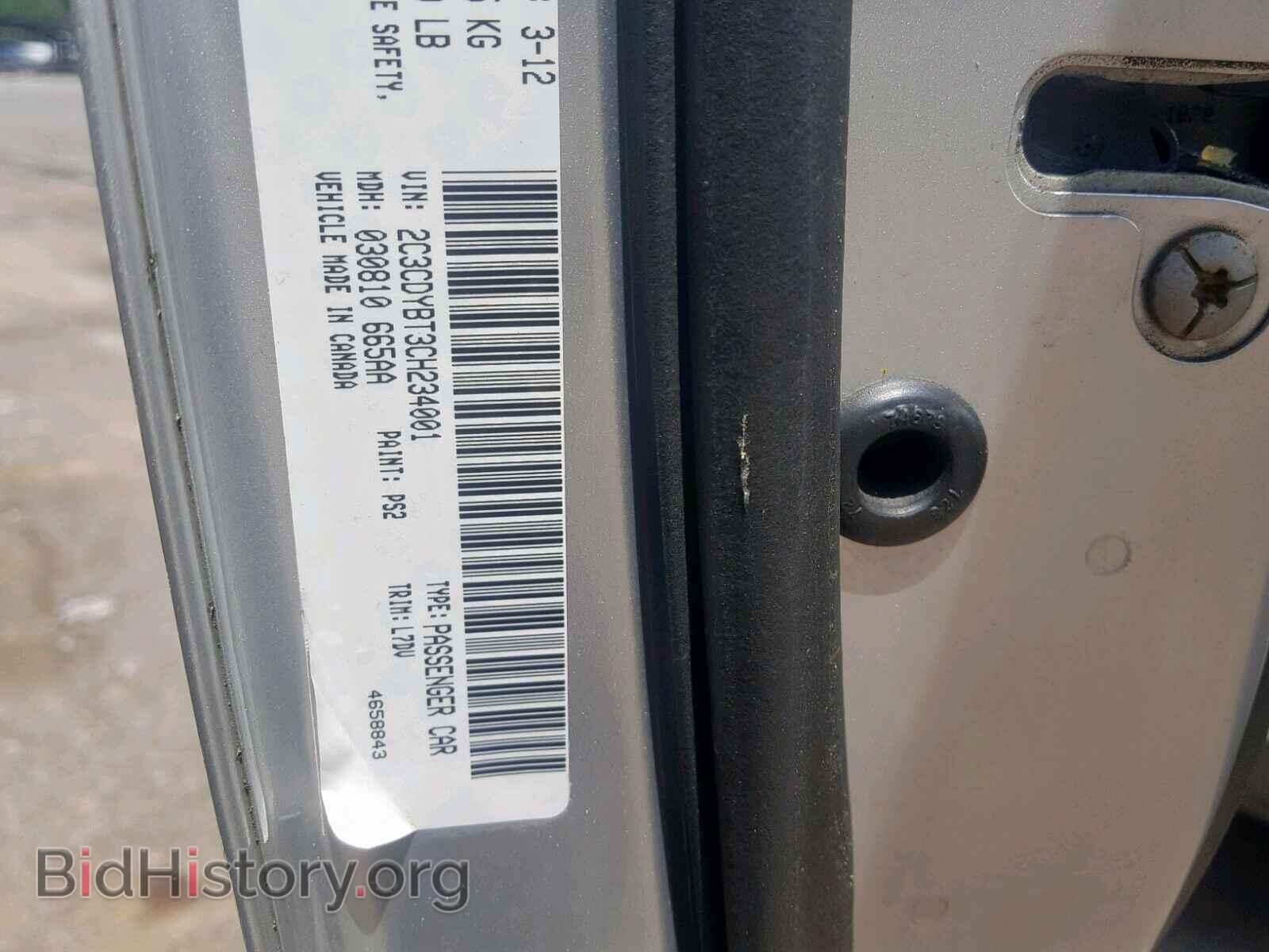 2012 DODGE CHALLENGER - VIN: 2C3CDYBT3CH234001 - Фото 10