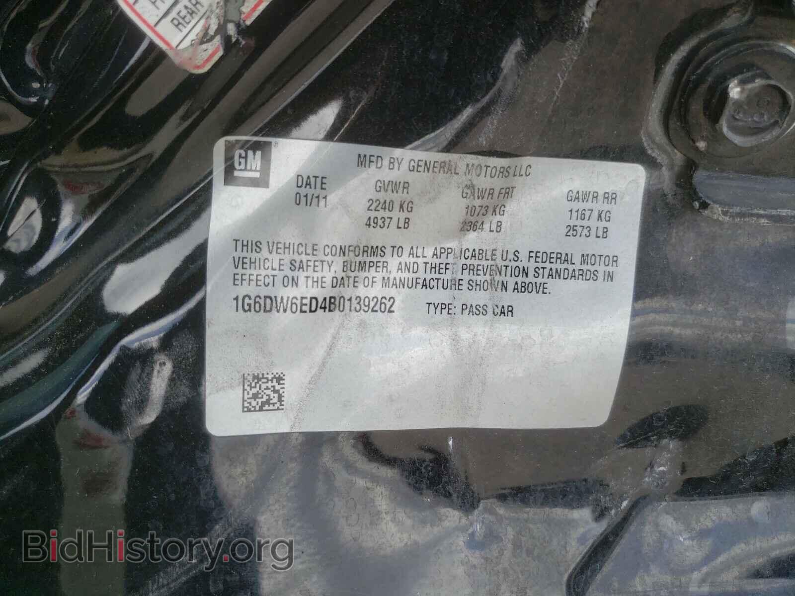 2011 CADILLAC STS - VIN: 1G6DW6ED4B0139262 - Фото 10