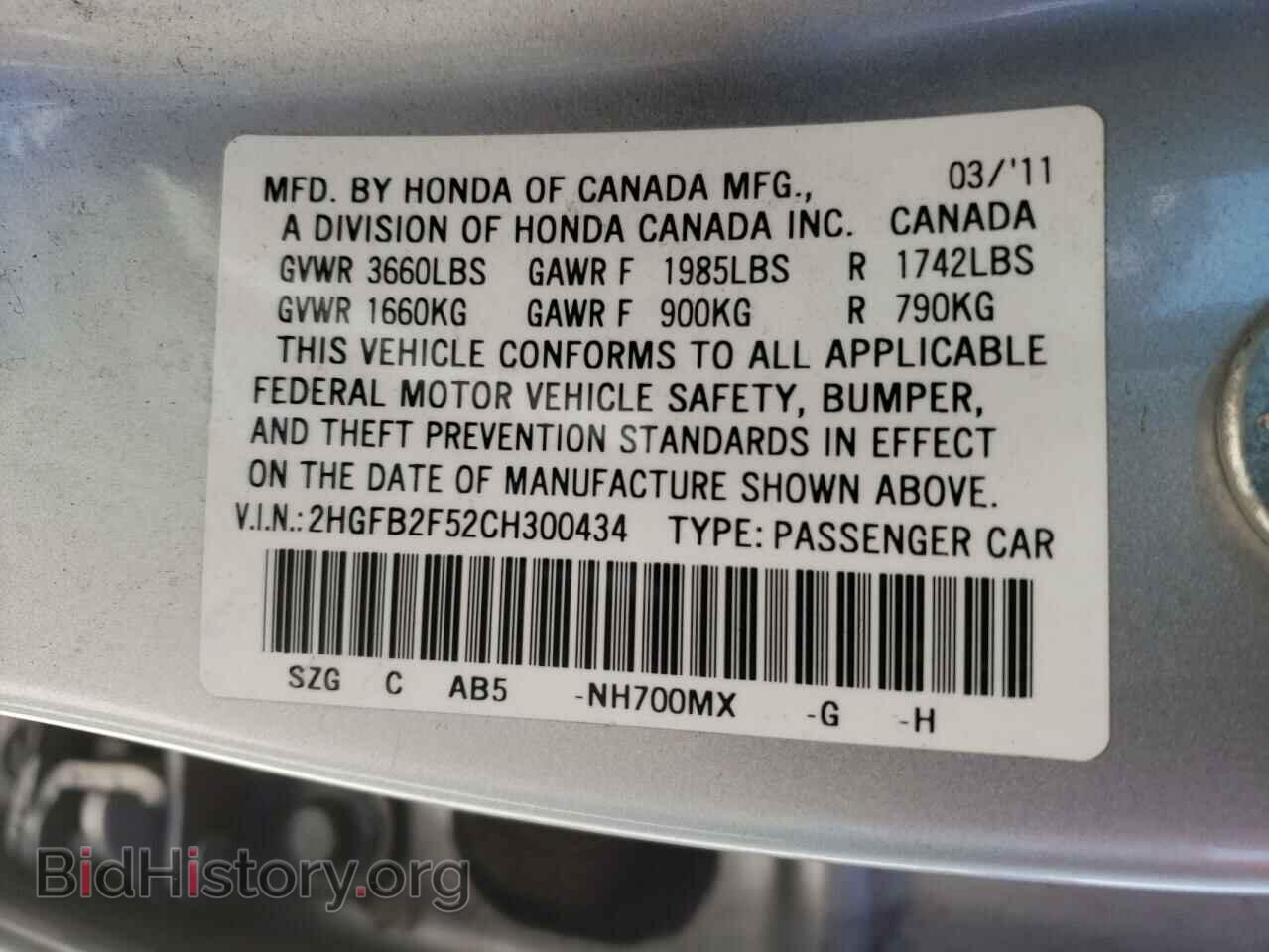 2012 HONDA CIVIC - VIN: 2HGFB2F52CH300434 - Фото 10