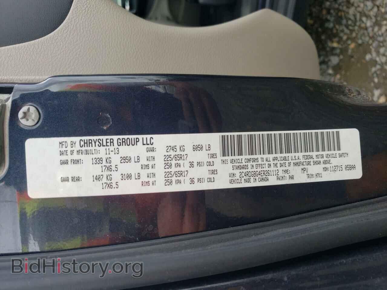 2014 DODGE CARAVAN - VIN: 2C4RDGBG4ER261112 - Фото 12