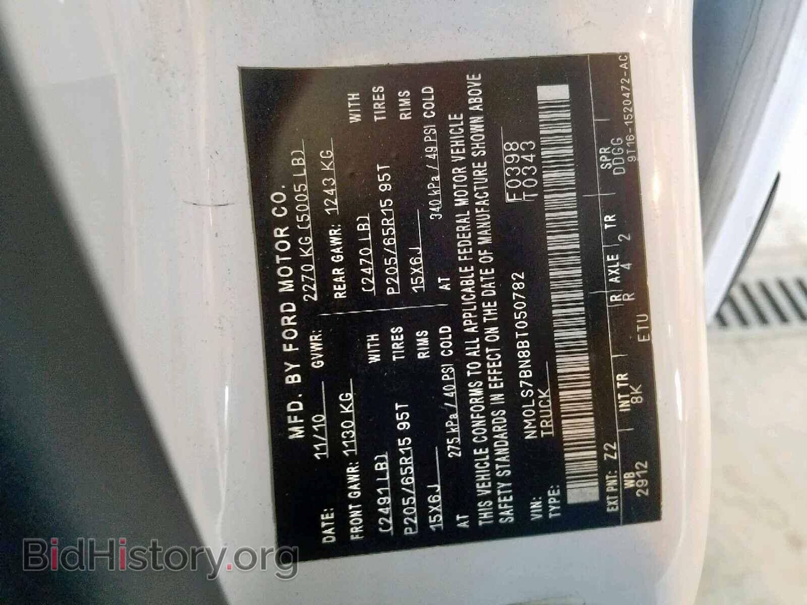 2011 FORD TRANSIT CO - VIN: NM0LS7BN8BT050782 - Фото 10