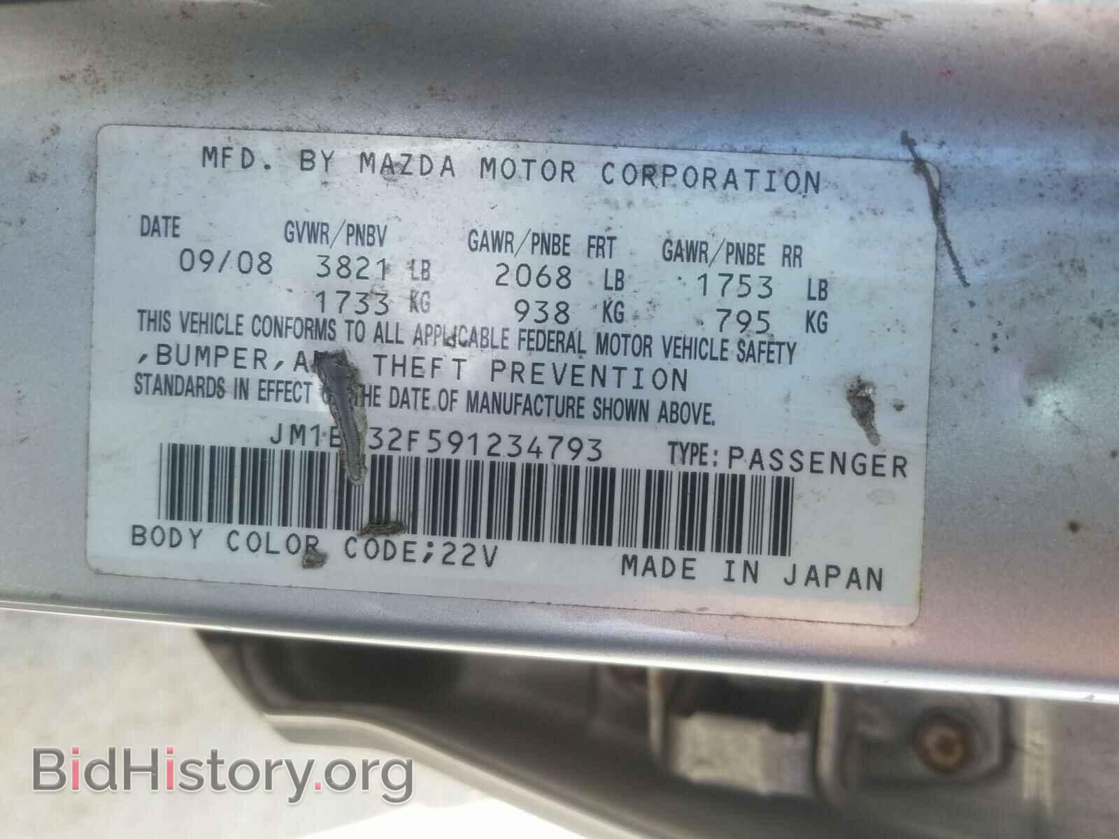 2009 MAZDA 3 - VIN: JM1BK32F591234793 - Фото 10
