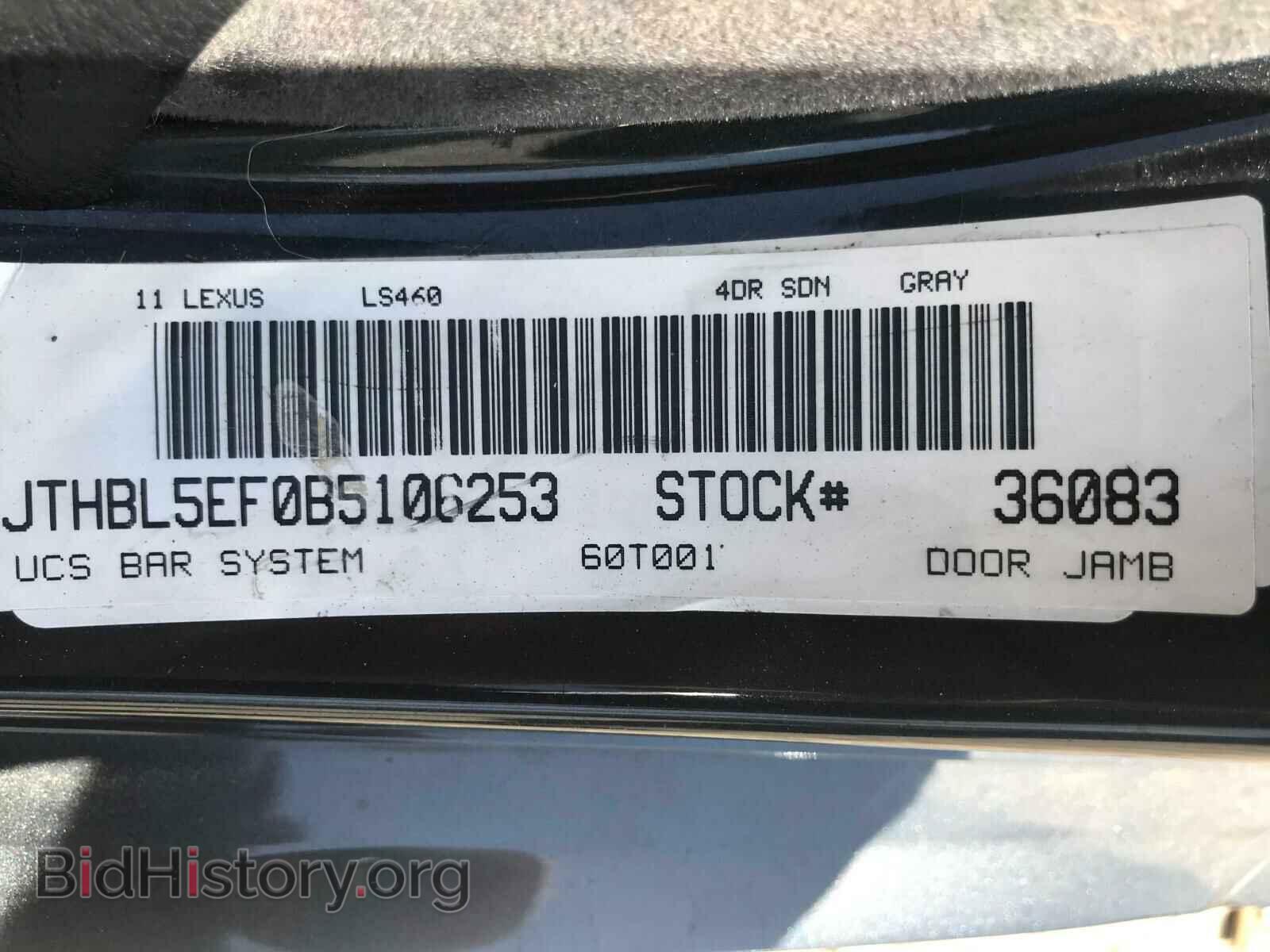 2011 LEXUS LS460 - VIN: JTHBL5EF0B5106253 - Photo 10