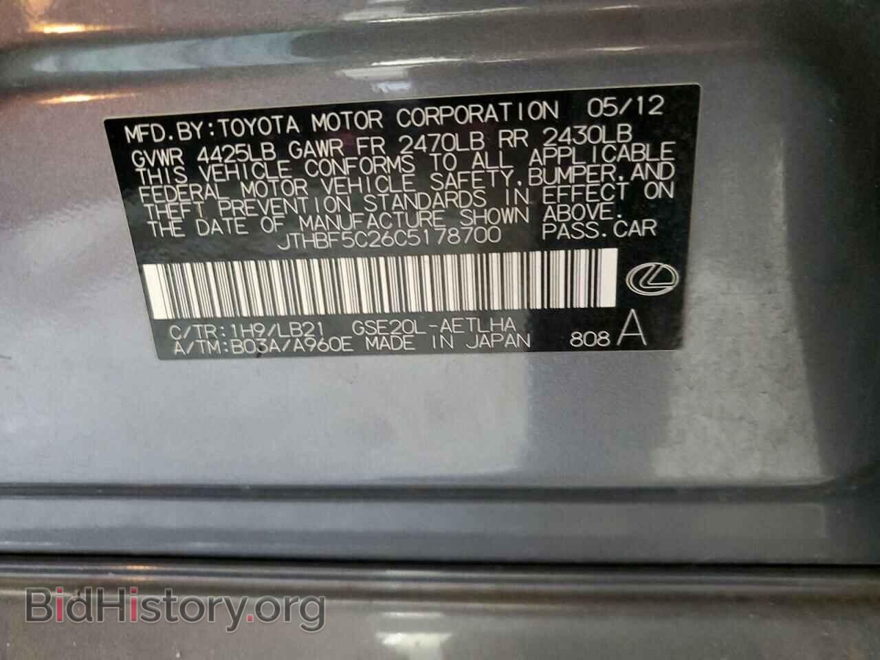 2012 LEXUS IS - VIN: JTHBF5C26C5178700 - Фото 12