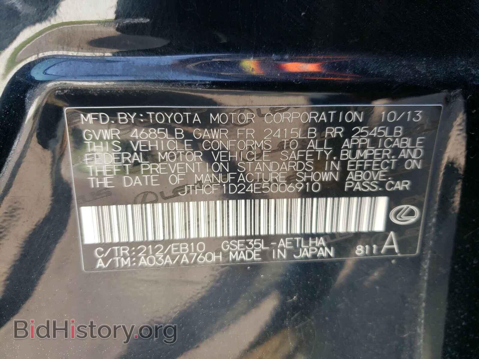 2014 LEXUS IS - VIN: JTHCF1D24E5006910 - Фото 10