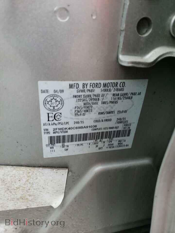 2009 FORD EDGE - VIN: 2FMDK40C69BA91036 - Фото 13