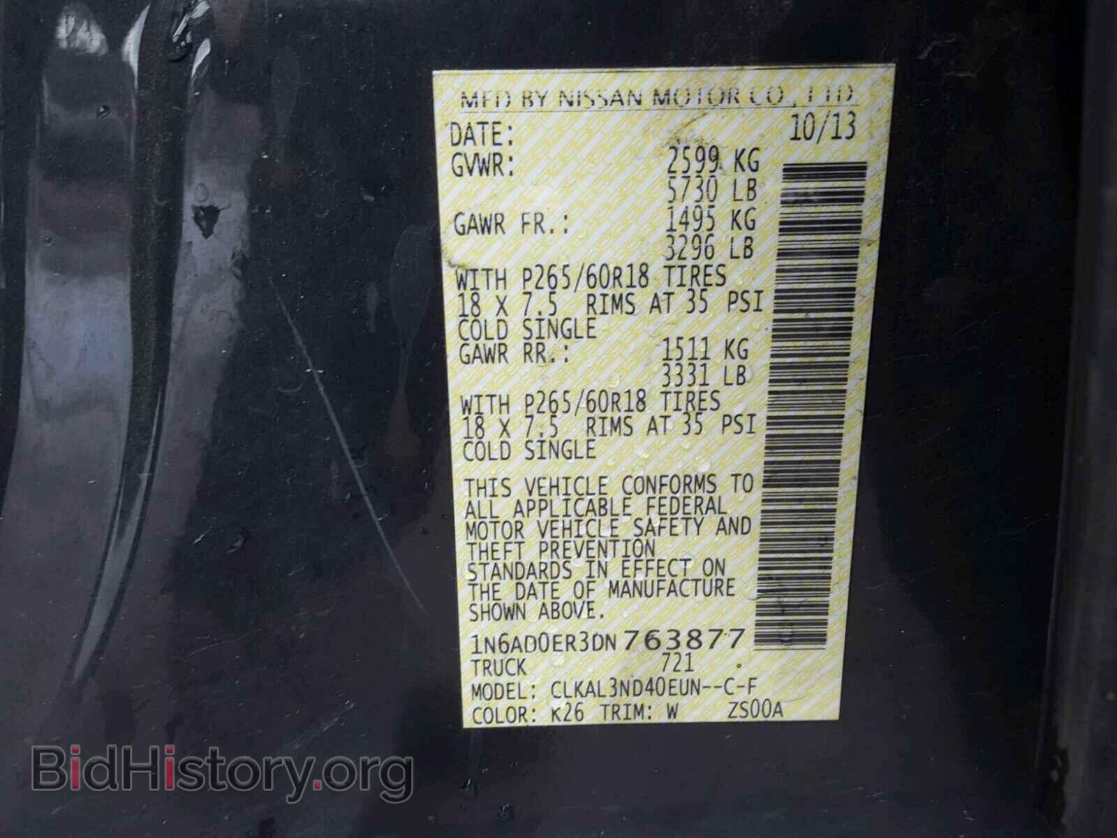 2013 NISSAN FRONTIER S - VIN: 1N6AD0ER3DN763877 - Фото 10