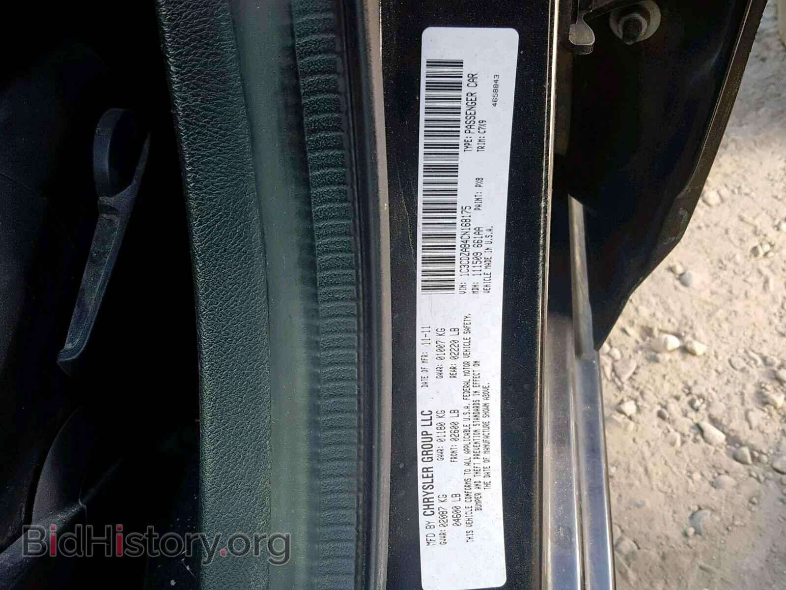 2012 DODGE AVENGER - VIN: 1C3CDZAB4CN168175 - Photo 10