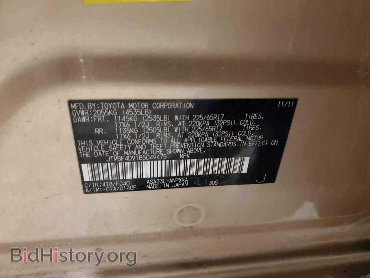 2011 TOYOTA RAV4 - VIN: JTMBF4DV1B5049475 - Фото 12