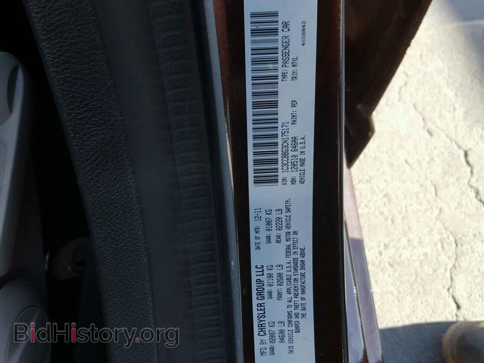 2012 CHRYSLER 200 - VIN: 1C3CCBBG3CN175171 - Фото 10