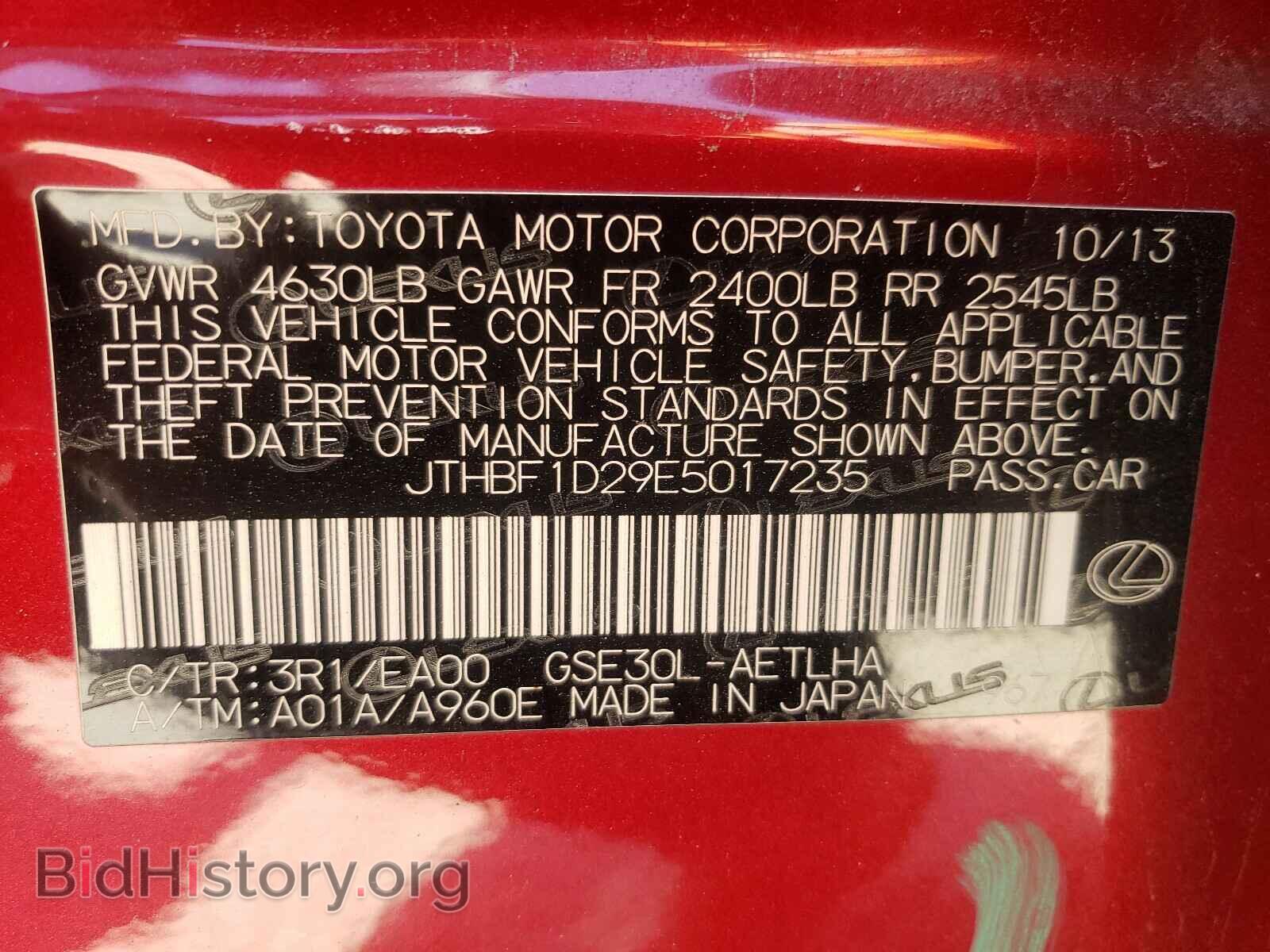 2014 LEXUS IS - VIN: JTHBF1D29E5017235 - Фото 10
