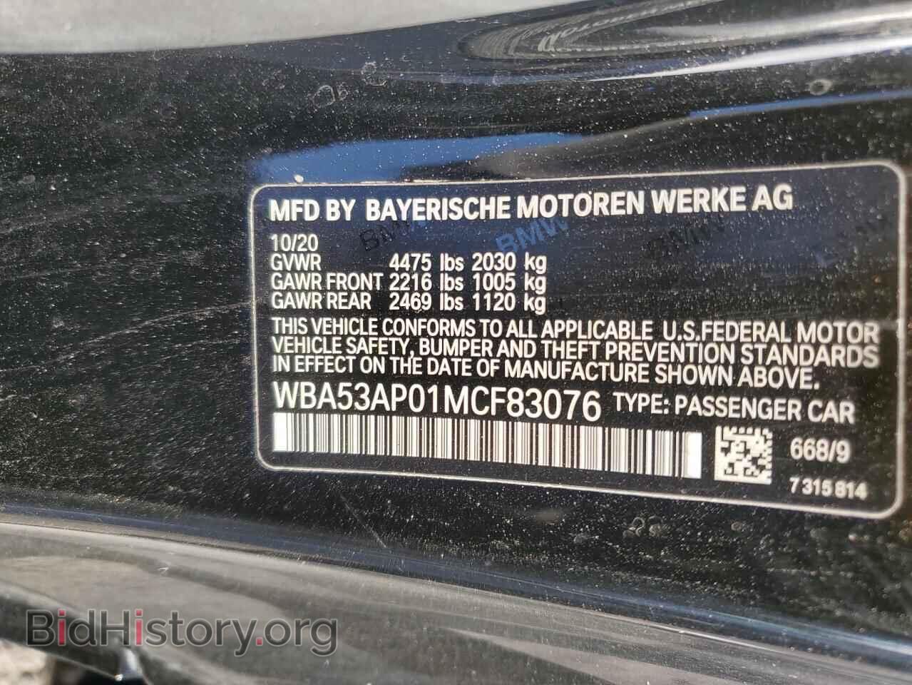 2021 BMW 4 SERIES - VIN: WBA53AP01MCF83076 - Фото 14