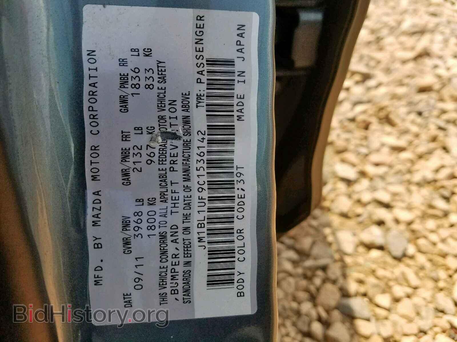 2012 MAZDA 3 - VIN: JM1BL1UF9C1536142 - Photo 10