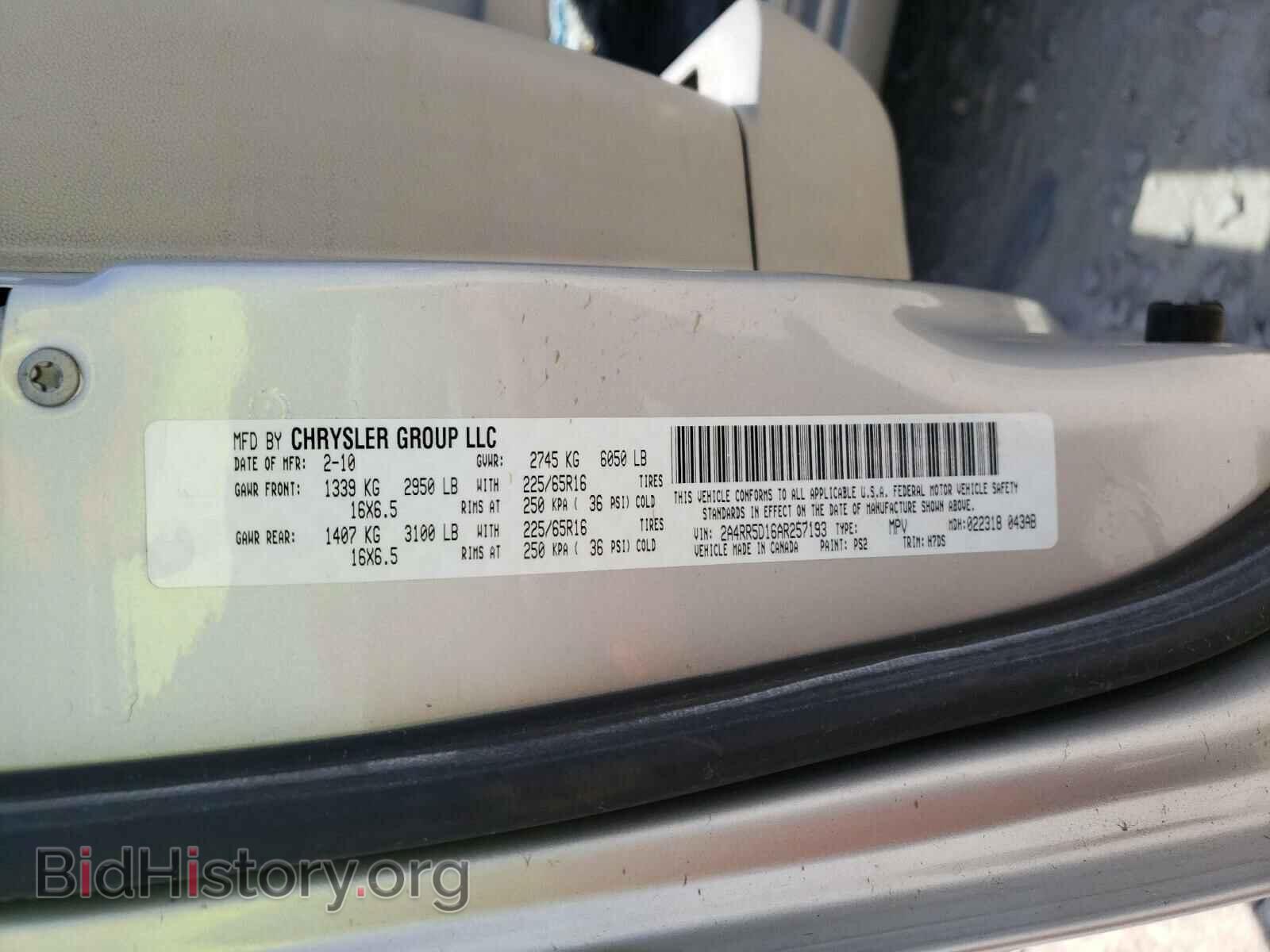2010 CHRYSLER MINIVAN - VIN: 2A4RR5D16AR257193 - Фото 10