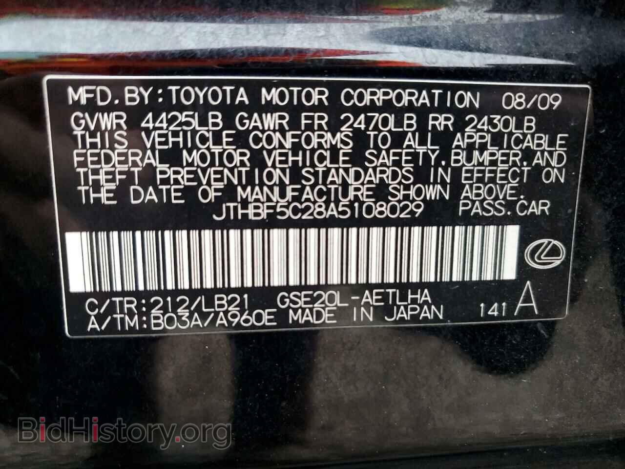 2010 LEXUS IS - VIN: JTHBF5C28A5108029 - Photo 13