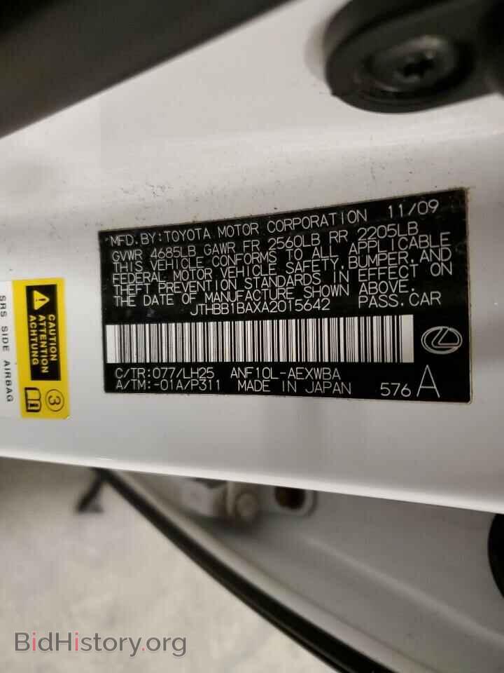 2010 LEXUS HS - VIN: JTHBB1BAXA2015642 - Фото 12