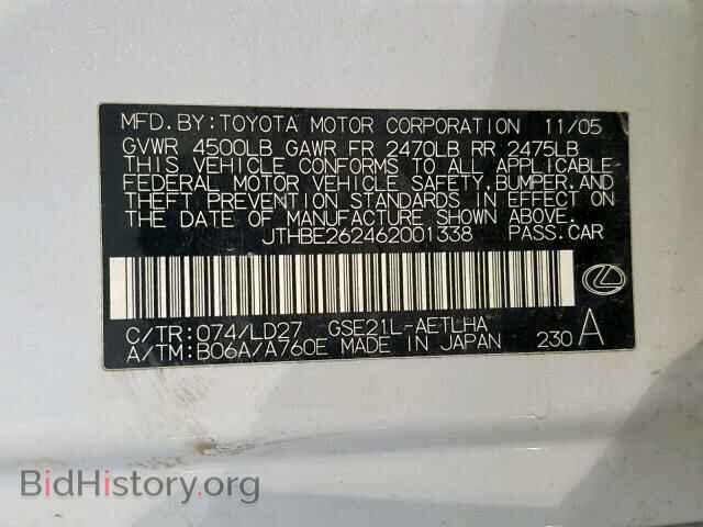 2006 LEXUS IS - VIN: JTHBE262462001338 - Фото 10