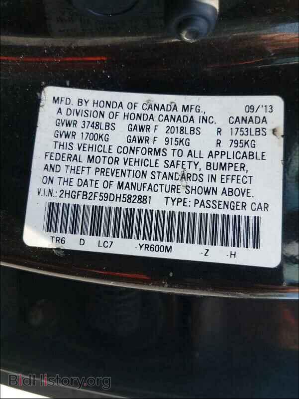 2013 HONDA CIVIC - VIN: 2HGFB2F59DH582881 - Фото 10