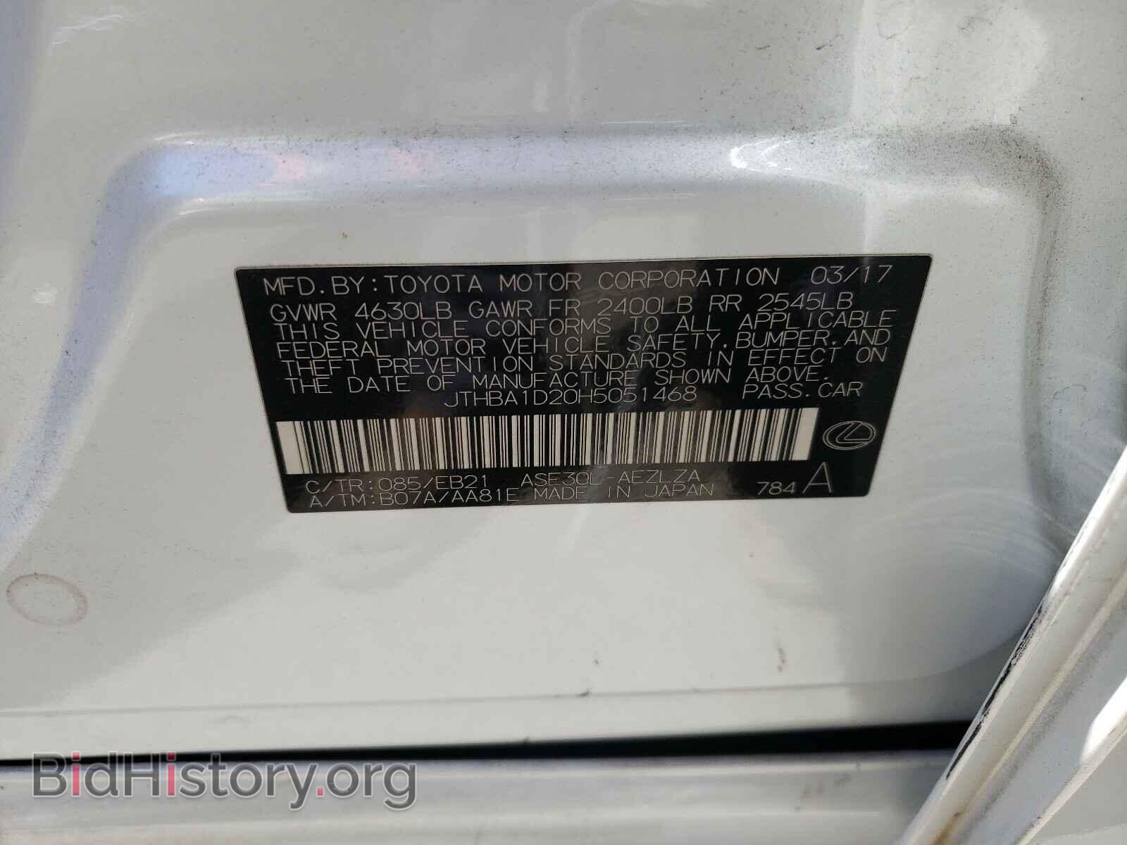 2017 LEXUS IS - VIN: JTHBA1D20H5051468 - Фото 10