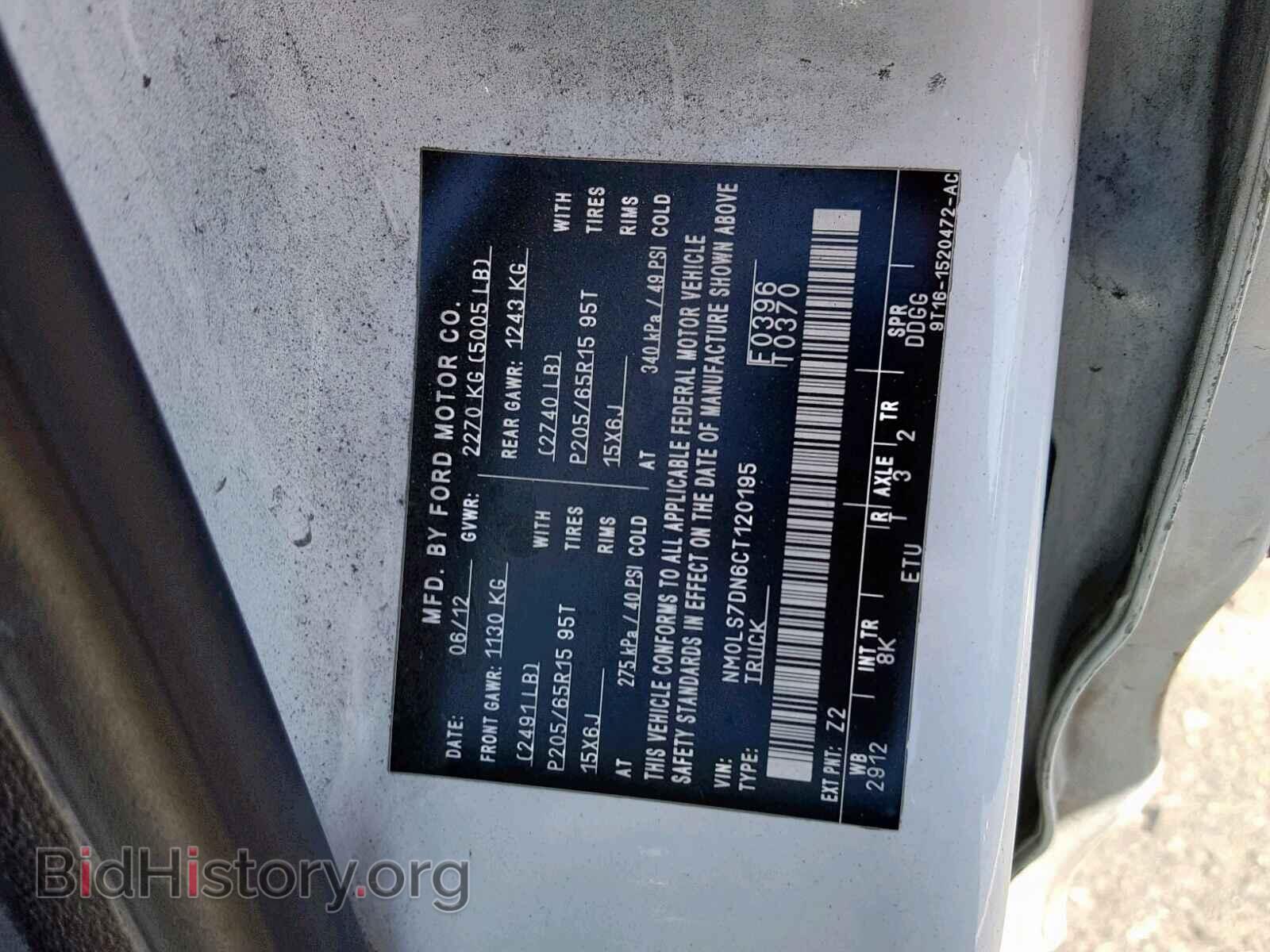 2012 FORD TRANSIT CO - VIN: NM0LS7DN6CT120195 - Photo 10
