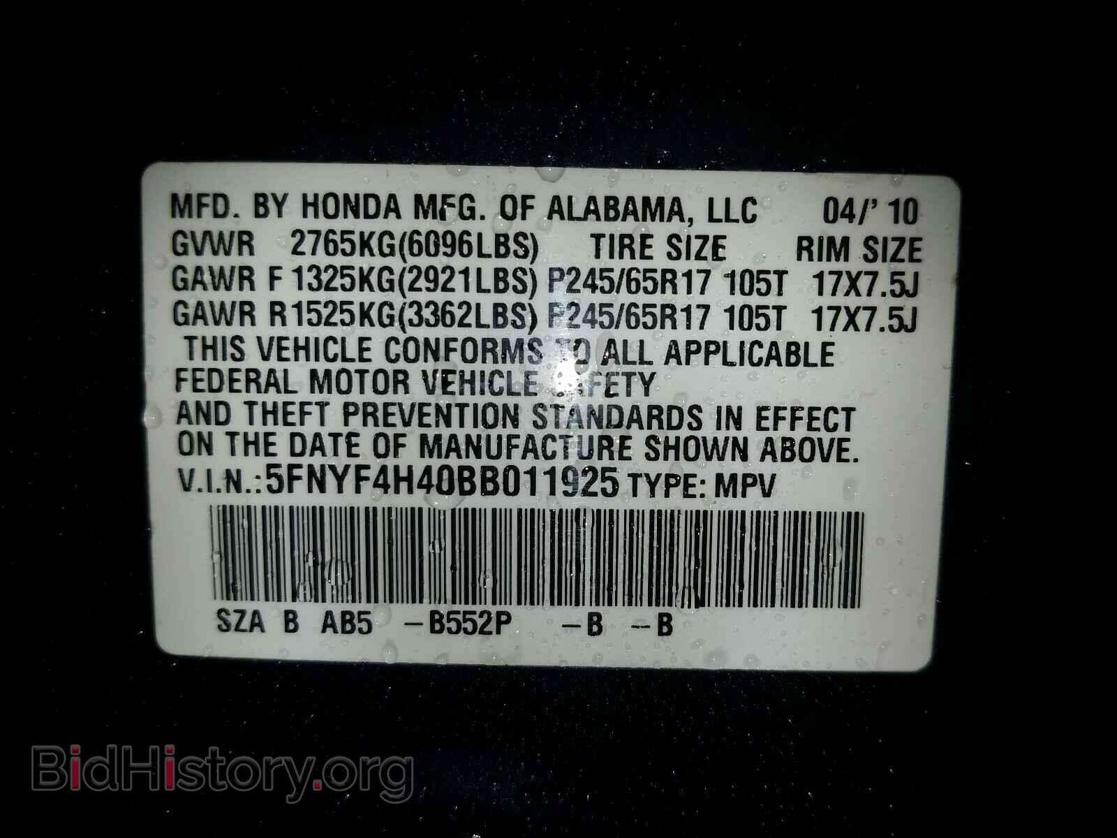 2011 HONDA PILOT - VIN: 5FNYF4H40BB011925 - Фото 10
