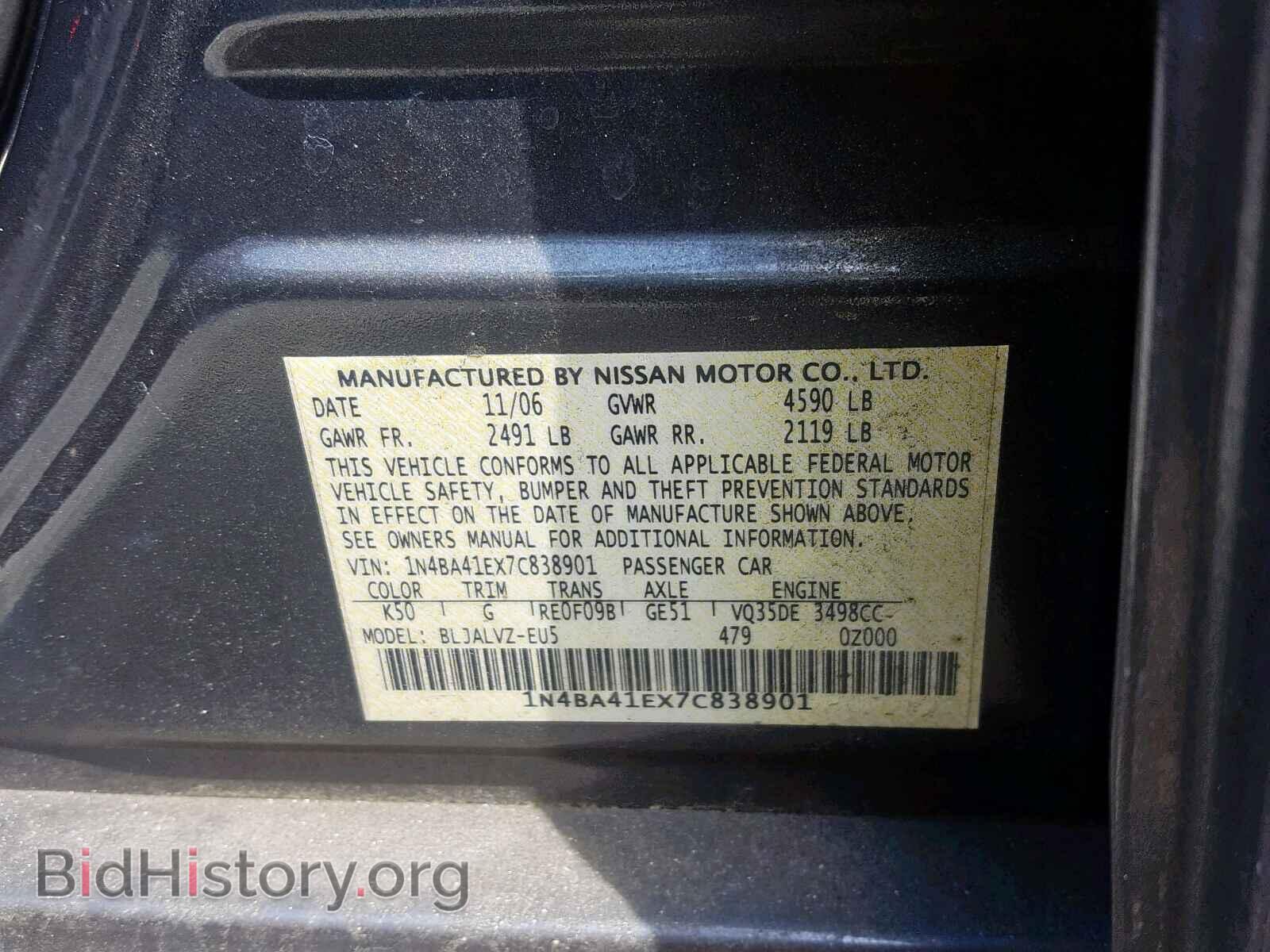 2007 NISSAN MAXIMA - VIN: 1N4BA41EX7C838901 - Фото 10