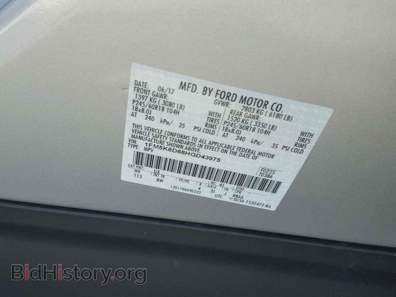 2017 FORD EXPLORER - VIN: 1FM5K8D88HGD43975 - Фото 10