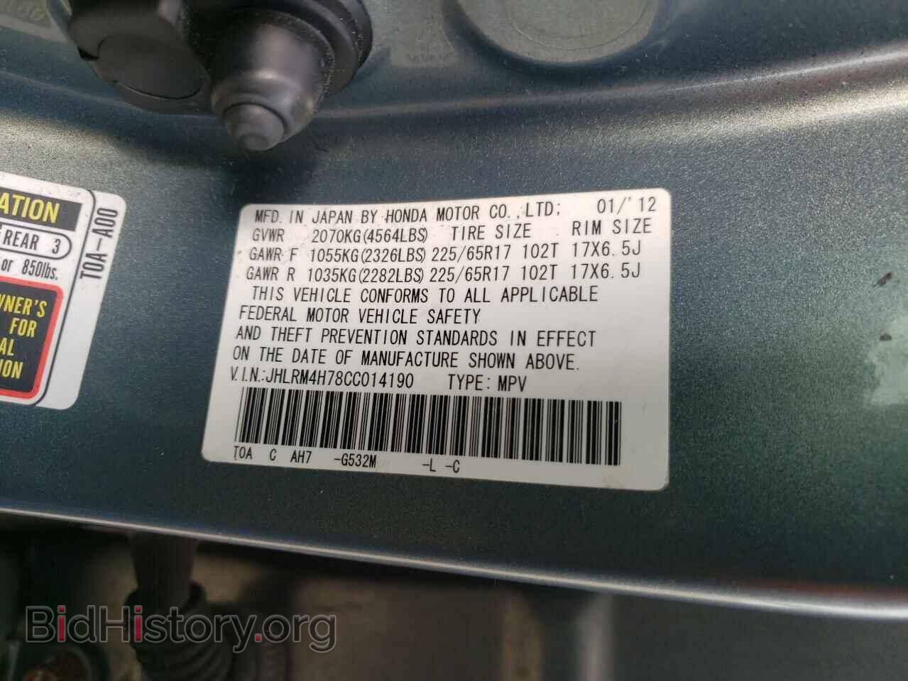 2012 HONDA CRV - VIN: JHLRM4H78CC014190 - Фото 10